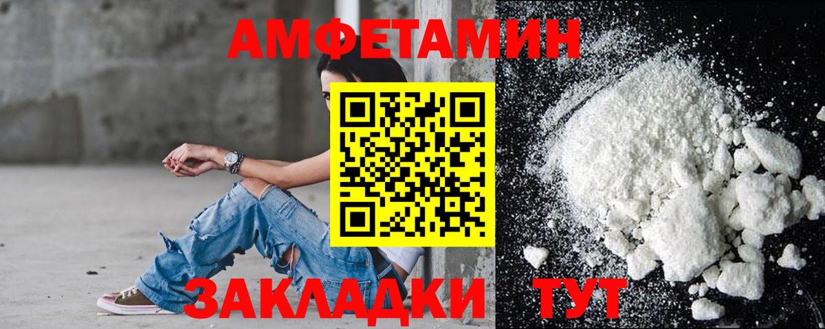 Амфетамин Premium Ишимбай