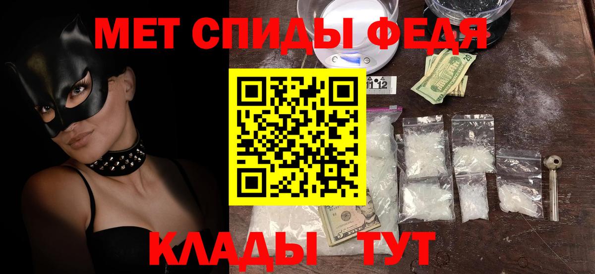 АМФ 98%  Вход с VPN  Амфетамин  Ишимбай 