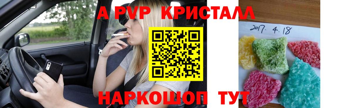 Alfa_PVP Соль  Alpha PVP Соль  Вход с VPN  где найти   Alpha PVP СК КРИС  Ишимбай 