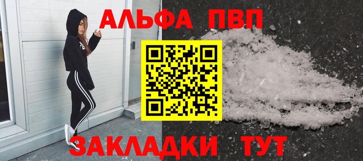 Alpha PVP мука Ишимбай