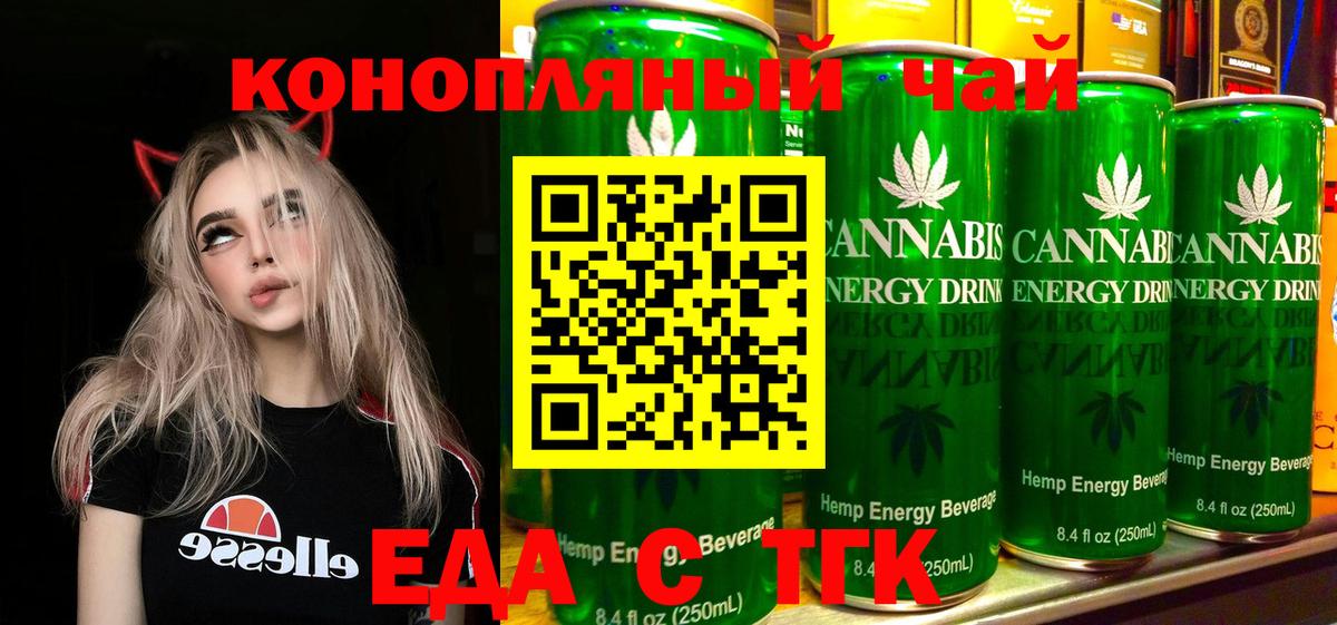 Cannafood марихуана  Вход с VPN  Ишимбай 