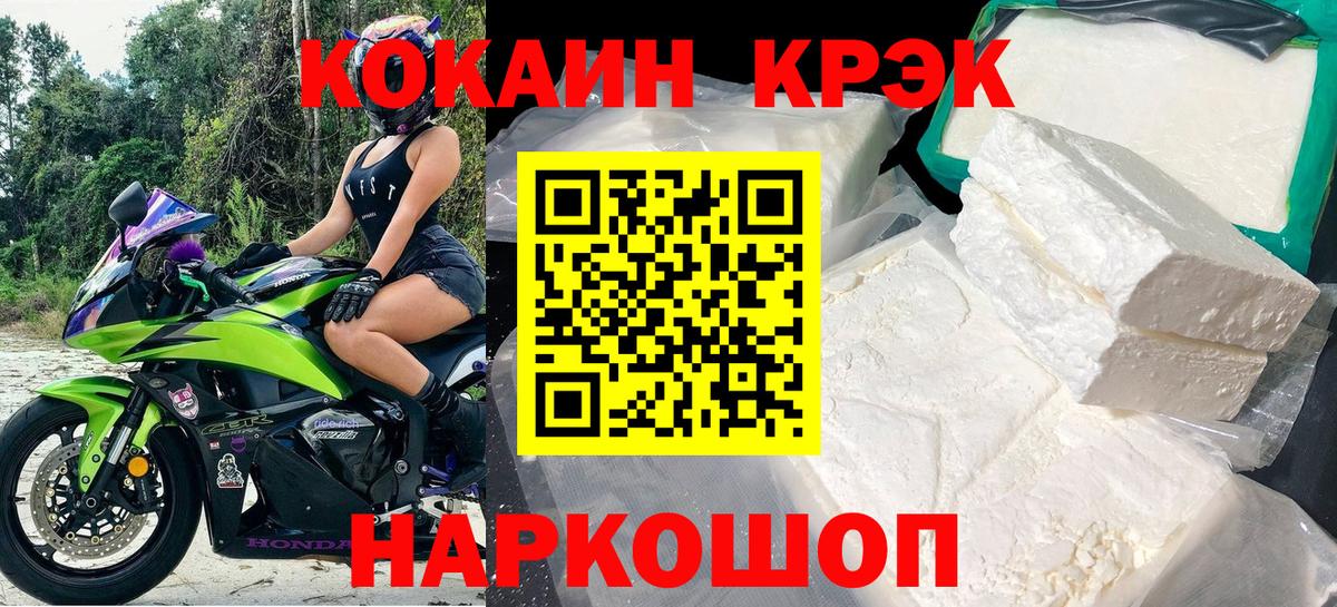 Cocaine VHQ  Cocaine 98%  Вход с VPN  Ишимбай 
