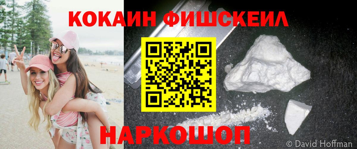 КОКАИН VHQ Ишимбай