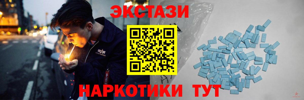 Ecstasy 99%  Вход с VPN  Ишимбай  Экстази  Экстази бентли 