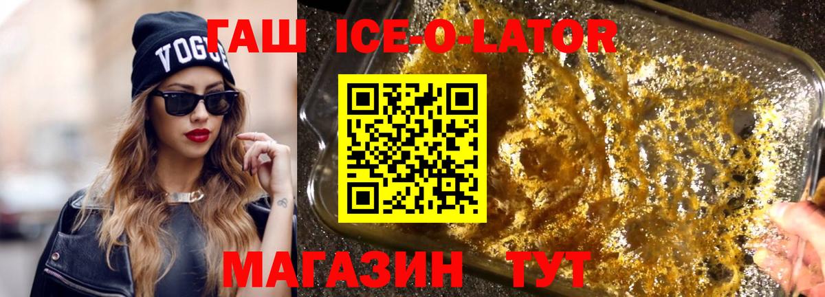 Гашиш  ГАШИШ убойный  Ишимбай  Вход с VPN  продажа наркотиков  Гашиш Premium 