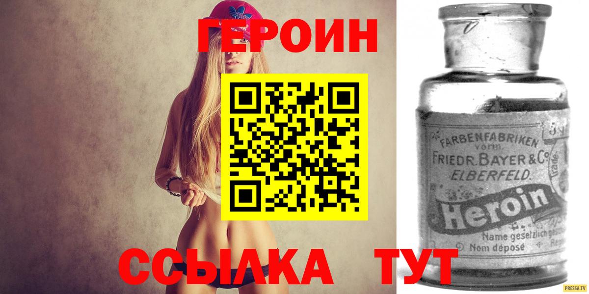Ишимбай  ГЕРОИН афганец  ГЕРОИН  Вход с VPN 