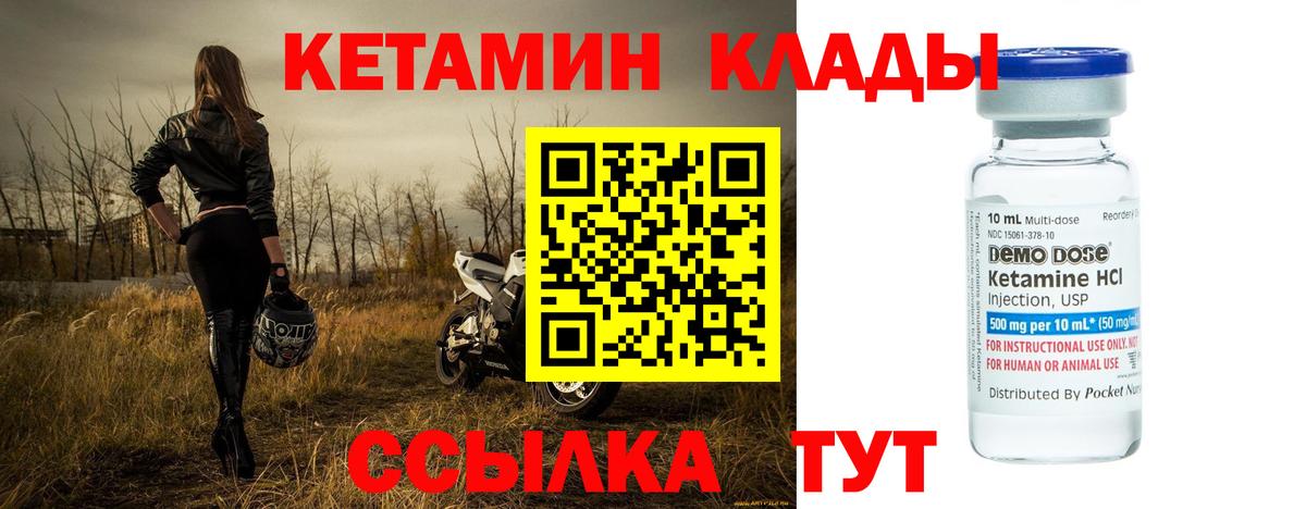 ОМГ ОМГ маркетплейс  Вход с VPN  Кетамин ketamine  Ишимбай  Кетамин VHQ 