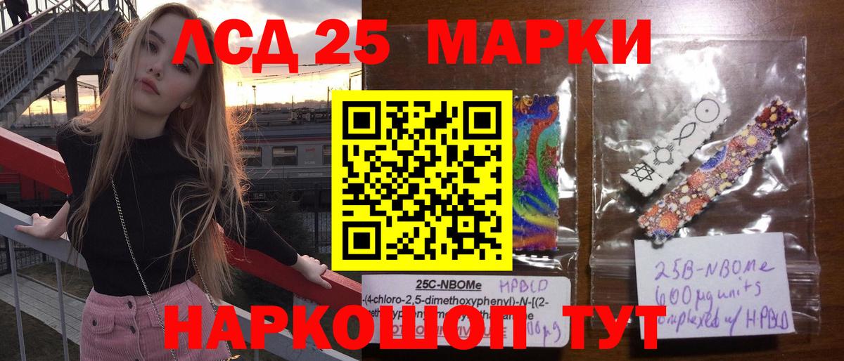 LSD-25 экстази кислота  Вход с VPN  Лсд 25 экстази кислота  Ишимбай 