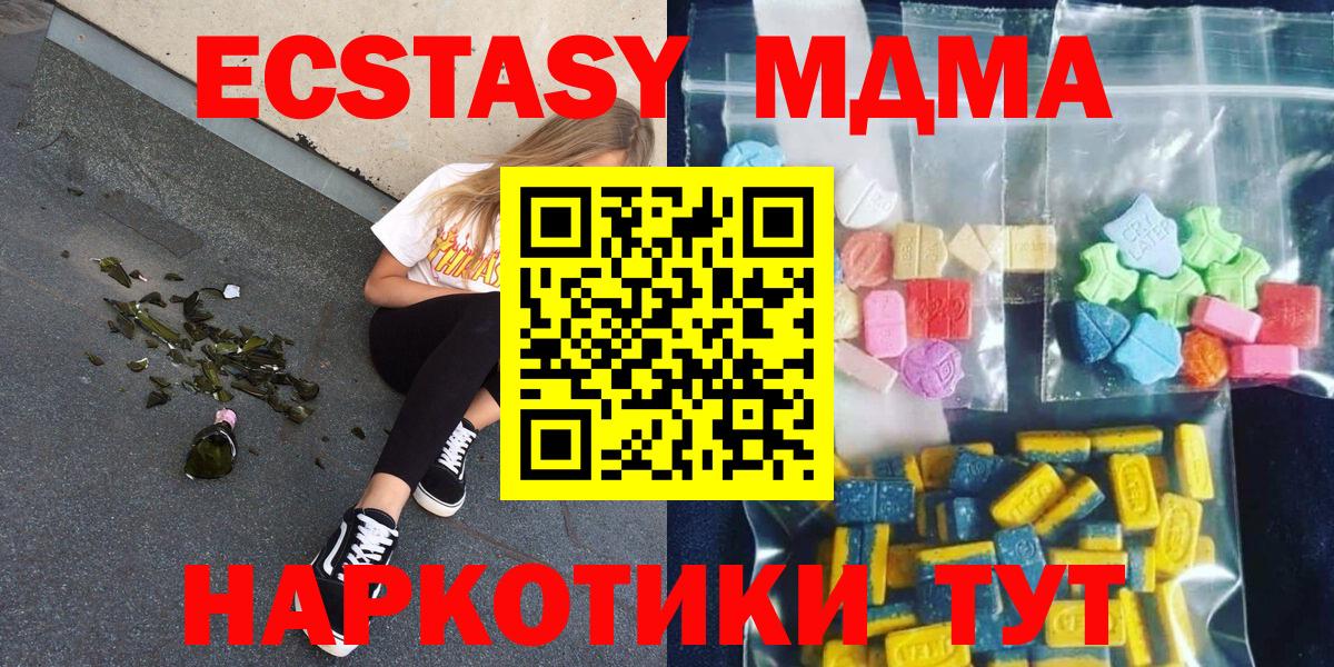 МДМА кристаллы Ишимбай