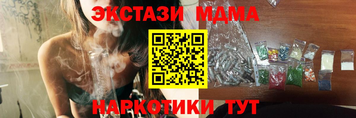 Ишимбай  МДМА VHQ  Вход с VPN  МДМА  МДМА молли 