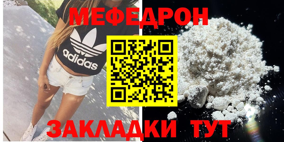 Ишимбай  МЕФ 4 MMC  Вход с VPN  МЯУ-МЯУ  МЯУ-МЯУ mephedrone 